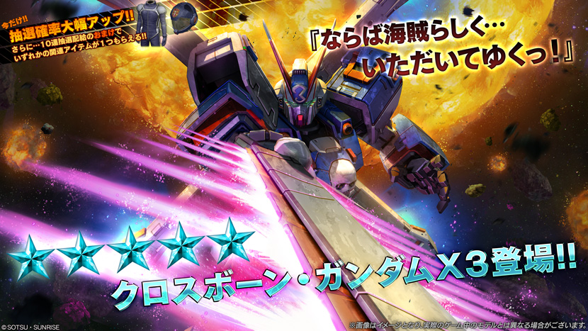 アイテム一覧 | 【STEAM】機動戦士ガンダム バトルオペレーション2
