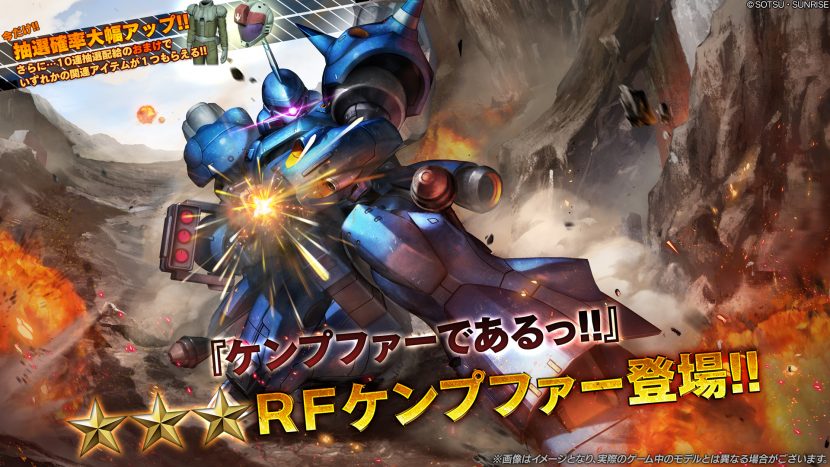 アイテム一覧 | 【STEAM】機動戦士ガンダム バトルオペレーション2