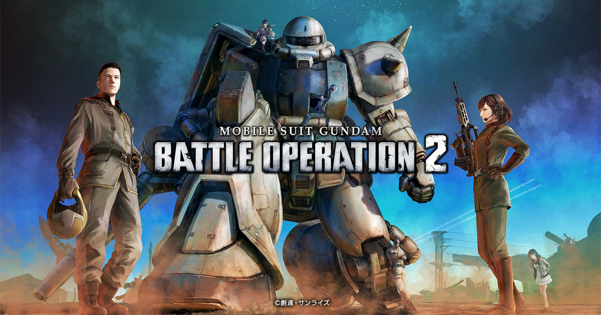 STEAM】機動戦士ガンダム バトルオペレーション2 | バンダイナムコ